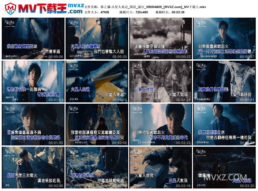 薛之谦-火星人来过_国语_流行_MB504805